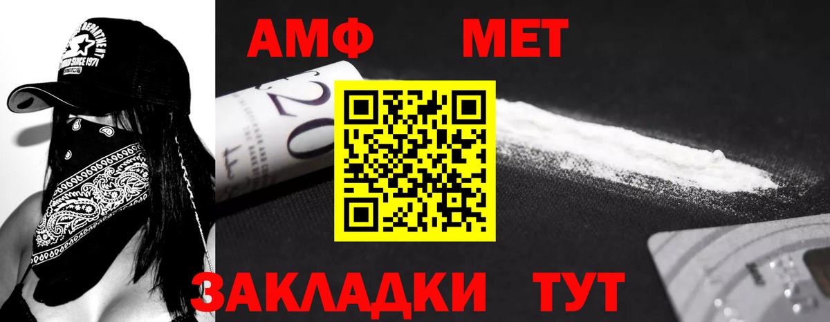 Amphetamine 97% Светлоград