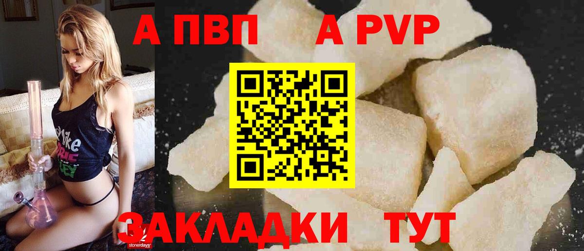 APVP мука  купить наркотик  Светлоград  Alpha PVP СК КРИС  Вход с VPN 