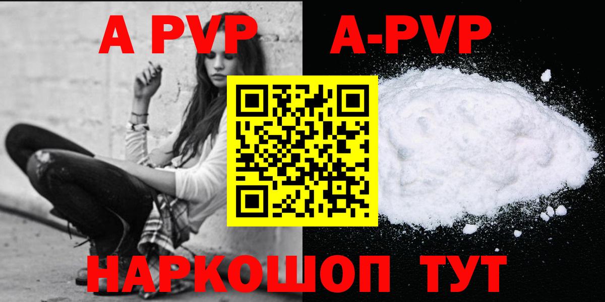 Alpha-PVP крисы CK Светлоград