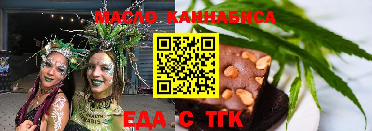 Canna-Cookies конопля Светлоград