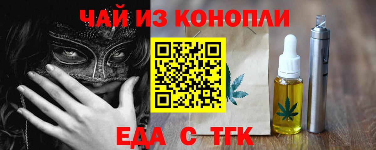 Canna-Cookies конопля  Вход с VPN  Светлоград 