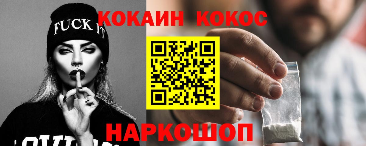 Cocaine Боливия Светлоград