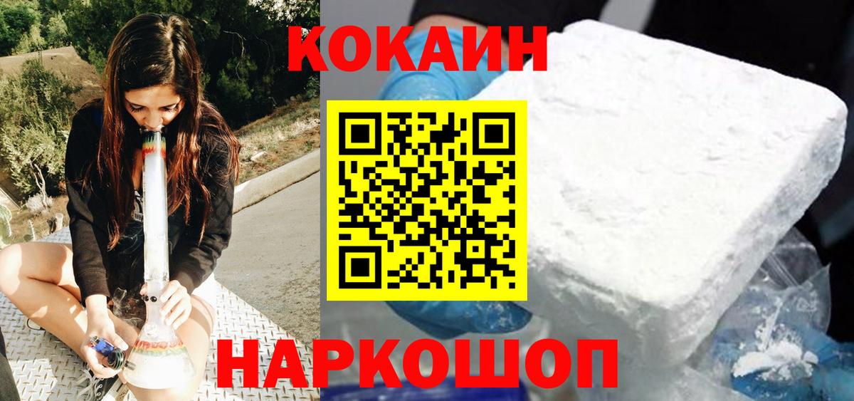 COCAIN Fish Scale  Вход с VPN  Кокаин FishScale  Светлоград 