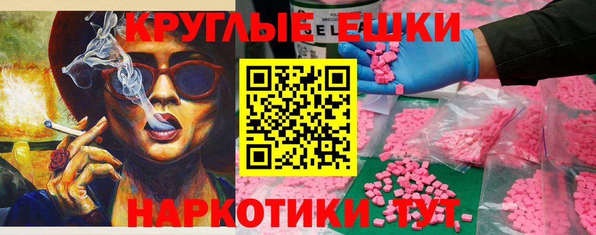 Светлоград  Экстази таблы  Экстази 300 mg  ЭКСТАЗИ  Вход с VPN 