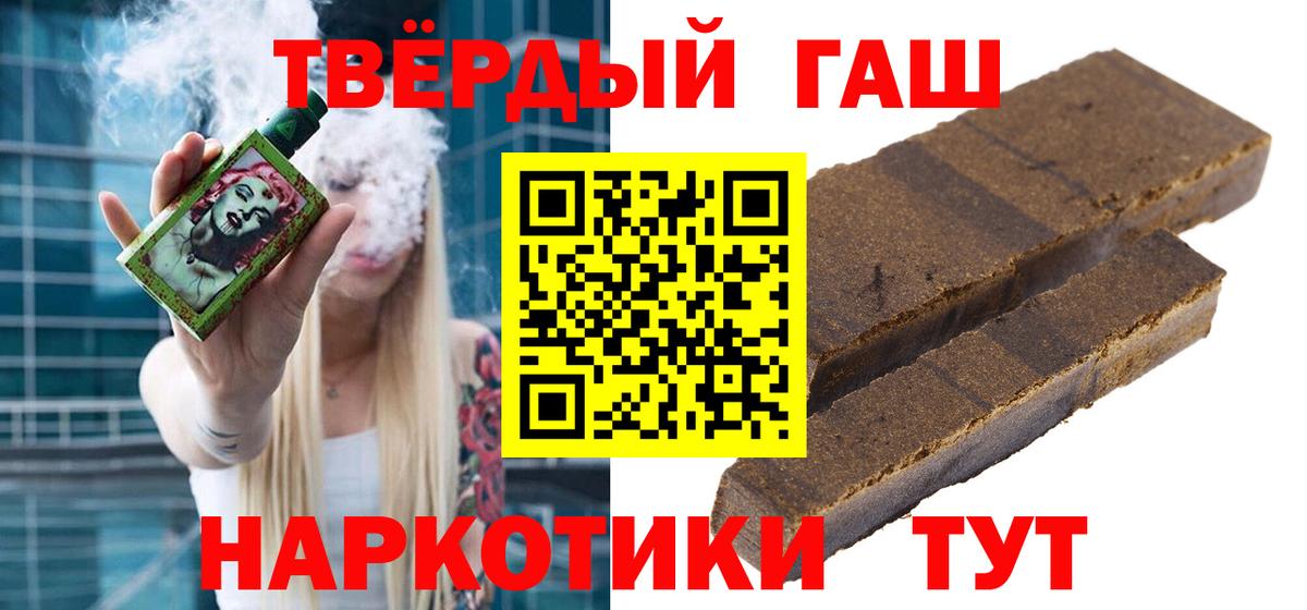 ГАШ хэш Светлоград
