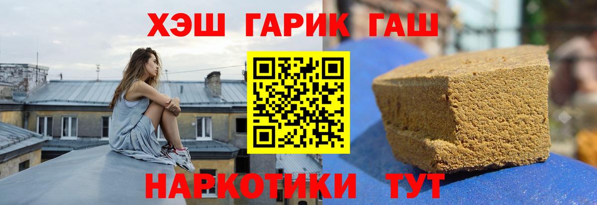 Гашиш AMNESIA HAZE  Гашиш хэш  Светлоград  Вход с VPN 