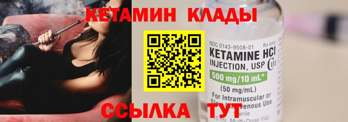 КЕТАМИН VHQ  Вход с VPN  Светлоград  гидра как войти  Кетамин VHQ 