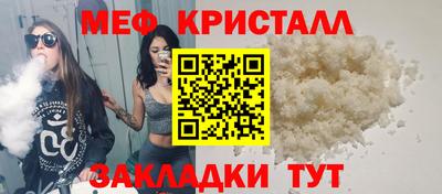 кристаллы Новодвинск