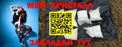 мяу мяу мука Новозыбков