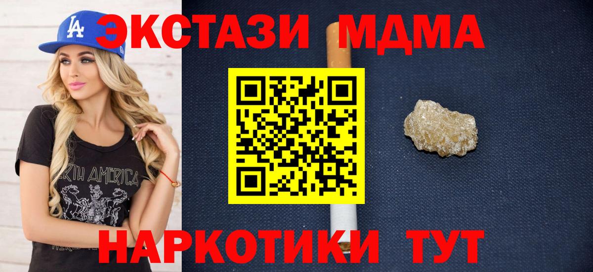 MDMA VHQ Светлоград