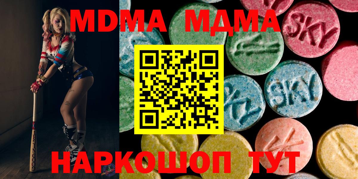 MDMA  Вход с VPN  Светлоград  MDMA Molly  МДМА VHQ 