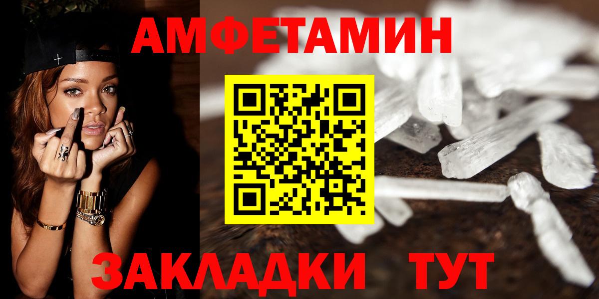 МЕТАМФЕТАМИН пудра  МЕТАМФЕТАМИН пудра  Вход с VPN  Светлоград 