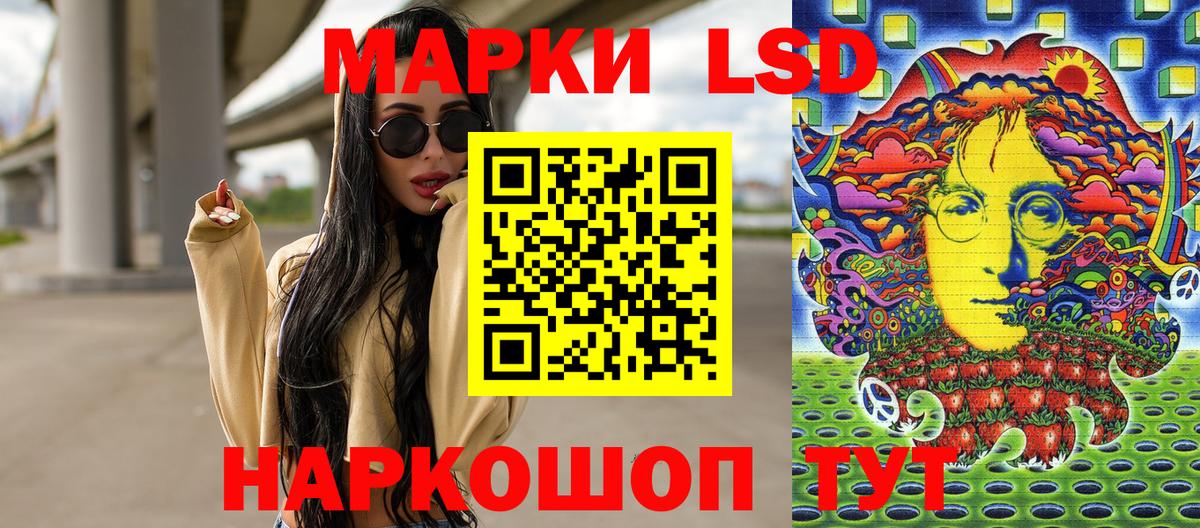 Светлоград  Марки 25I-NBOMe 1500мкг  Вход с VPN 