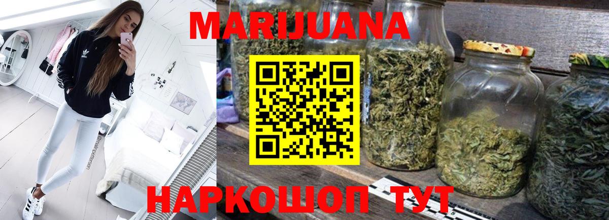 Каннабис White Widow  Марихуана тримм  Светлоград  Вход с VPN 